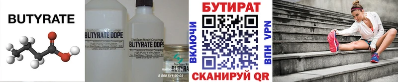 хочу   Благодарный  Бутират GHB 