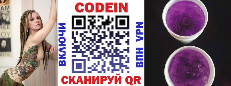Codein напиток Lean (лин)  kraken сайт  Благодарный  как найти закладки 