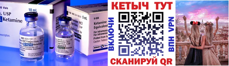 Кетамин ketamine  как найти закладки  Благодарный 