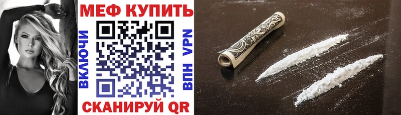 Меф мука Благодарный