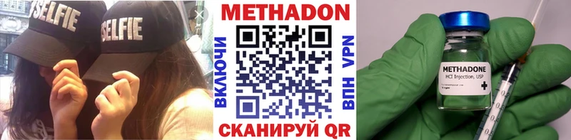 МЕТАДОН кристалл  это телеграм  Благодарный  цены наркотик 